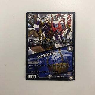 ルソー・モンテス｜法と契約の秤