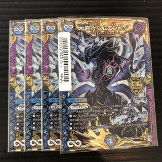 ∞龍 ゲンムエンペラー