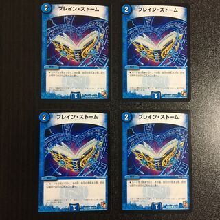 ブレイン・ストーム