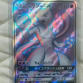 ミュウツーGX SR