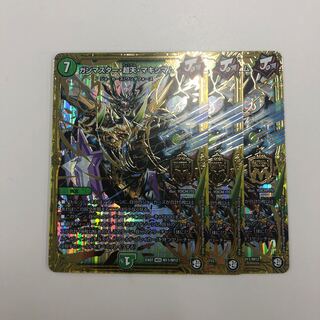 ガンマスター・超天・マキシマム　3枚