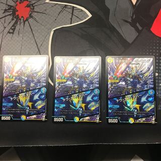 天命龍装 ホーリーエンド/ナウ・オア・ネバー