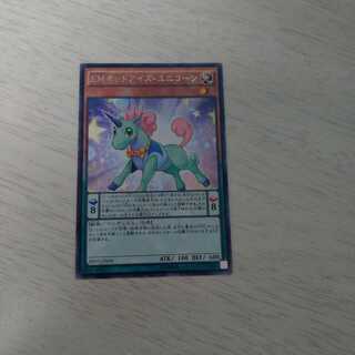 【同時購入価格30円】EMオッドアイズ・ユニコーン