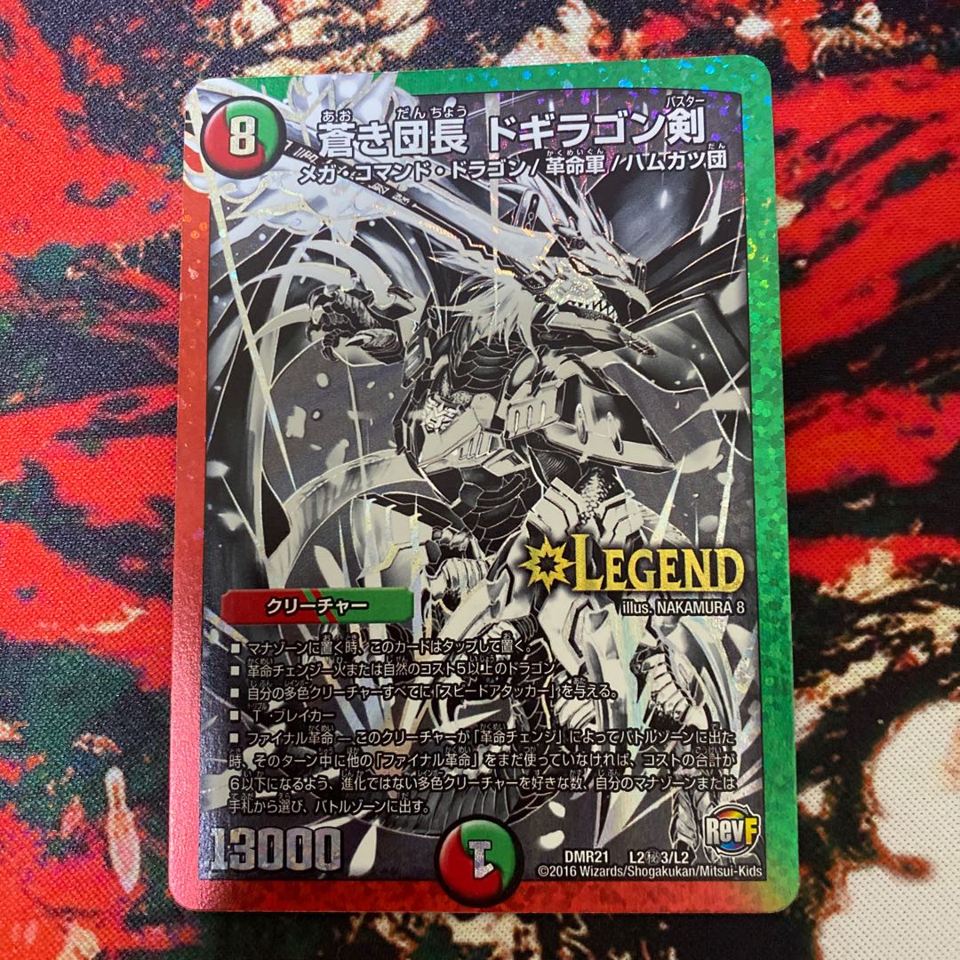 Blue Commander Dogiragon Sword SE