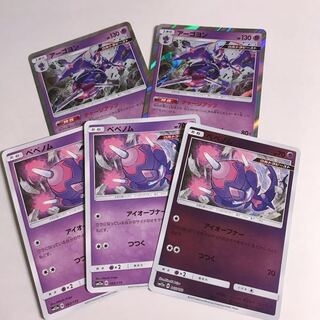 アーゴヨン 進化ライン