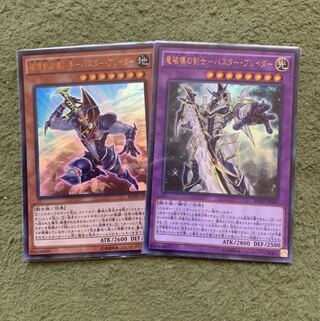 バスターブレイダー　2枚