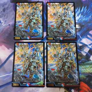 ボルシャックサイバーエクス 4枚セット