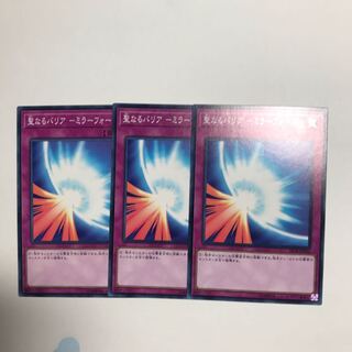 聖なるバリア-ミラーフォース-