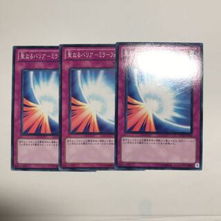 聖なるバリア-ミラーフォース-