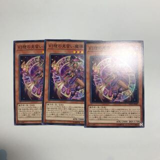 幻想の見習い魔導師