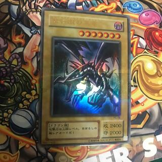 真紅眼の黒竜 パラレル ウルトラ PG