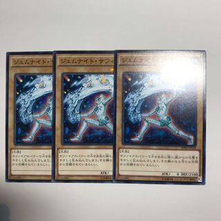 ジェムナイト・サフィア