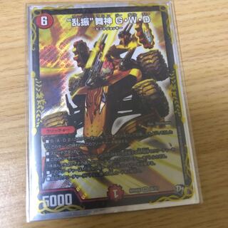 “乱振”舞神 G・W・D 最終値下げ