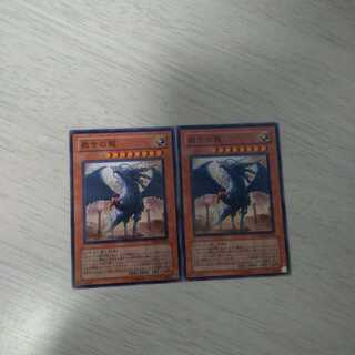 【同時購入価格10円】裁きの龍