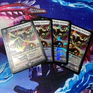 停滞の影タイム・トリッパー R-foil 4枚