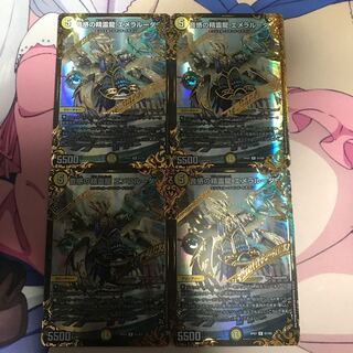 音感の精霊龍 エメラルーダ4枚セット