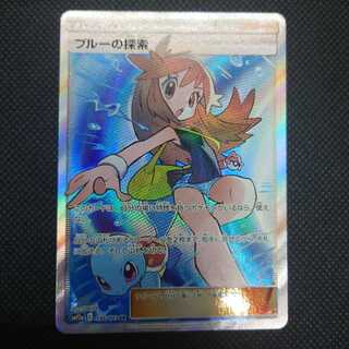 ブルーの探索 SR