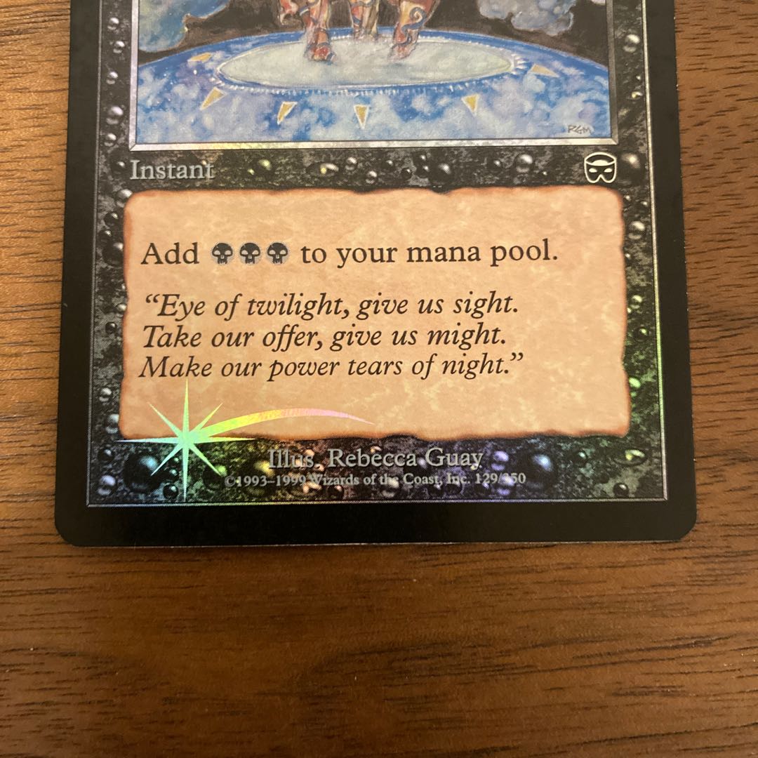 暗黒の儀式 (MMQ)FOIL