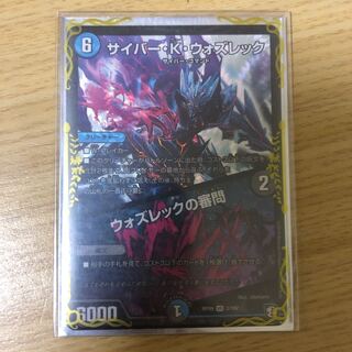 サイバー・K・ウォズレック｜ウォズレックの審問　最終値下げ