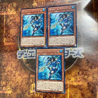 遊戯王★海皇子 ネプトアビス★レア三枚★