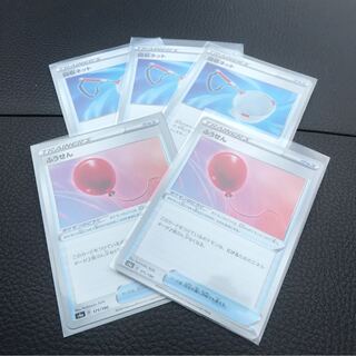 回収ネット3枚.ふうせん2枚