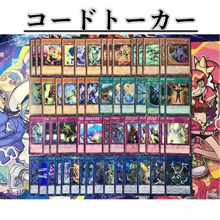 本格構築【罠型コードトーカー】メイン&EX15&スリーブ