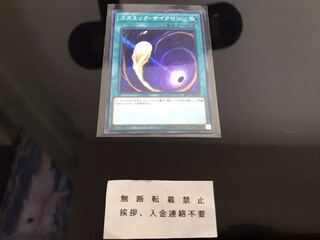 コズミック・サイクロン スーパー