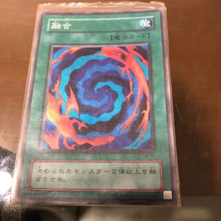 融合 スーパーレア