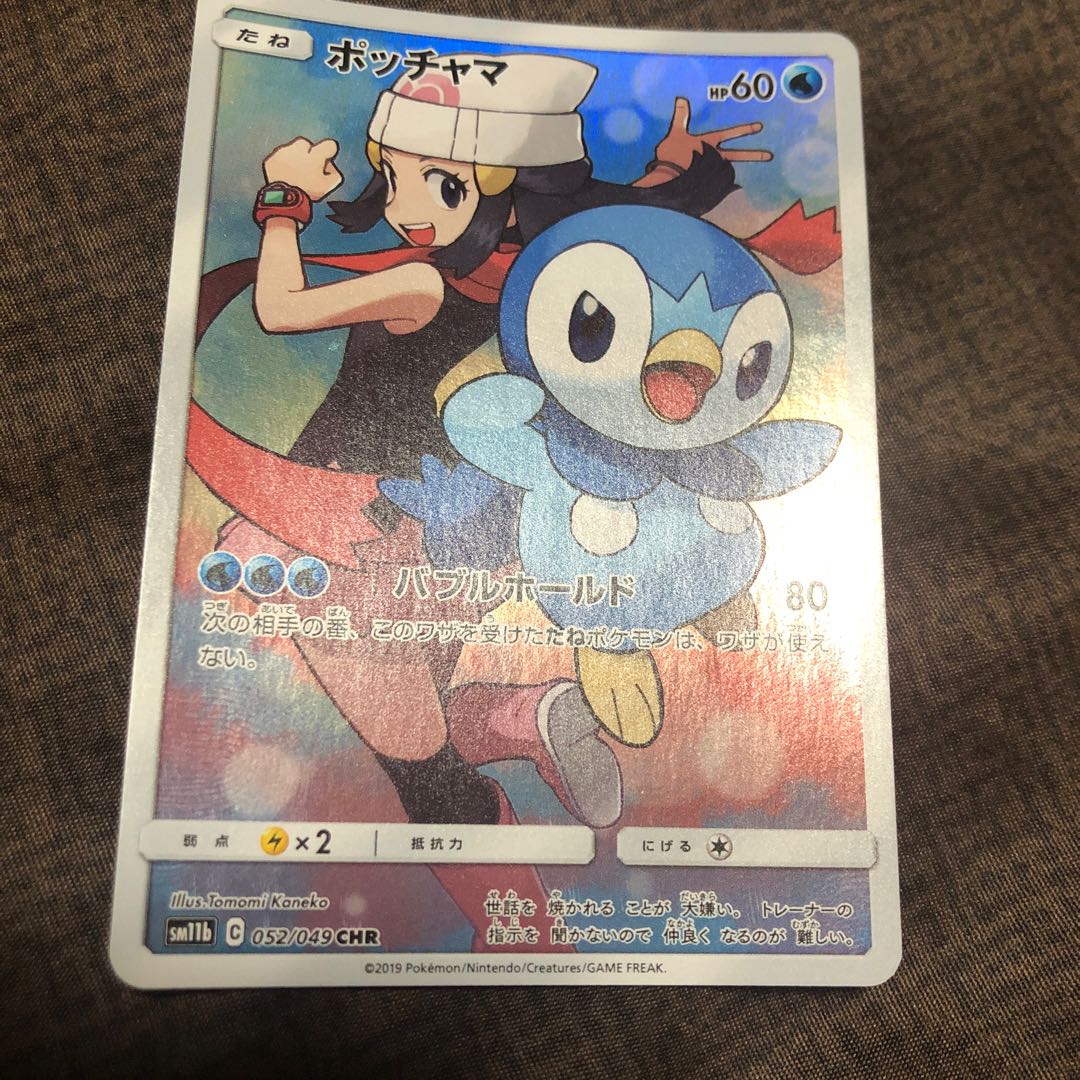 ミミッキュ CHR等