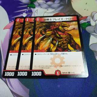 [Unused] Deadly Fighter Braid Claw