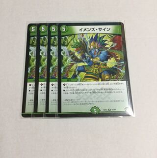 イメンズ・サイン ×4