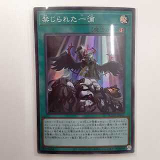 禁じられた一滴 スーパーレア ROTD-JP065