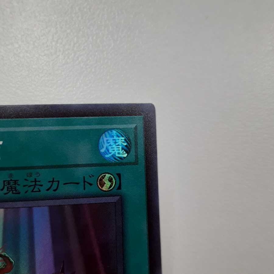 禁じられた一滴 スーパーレア ROTD-JP065