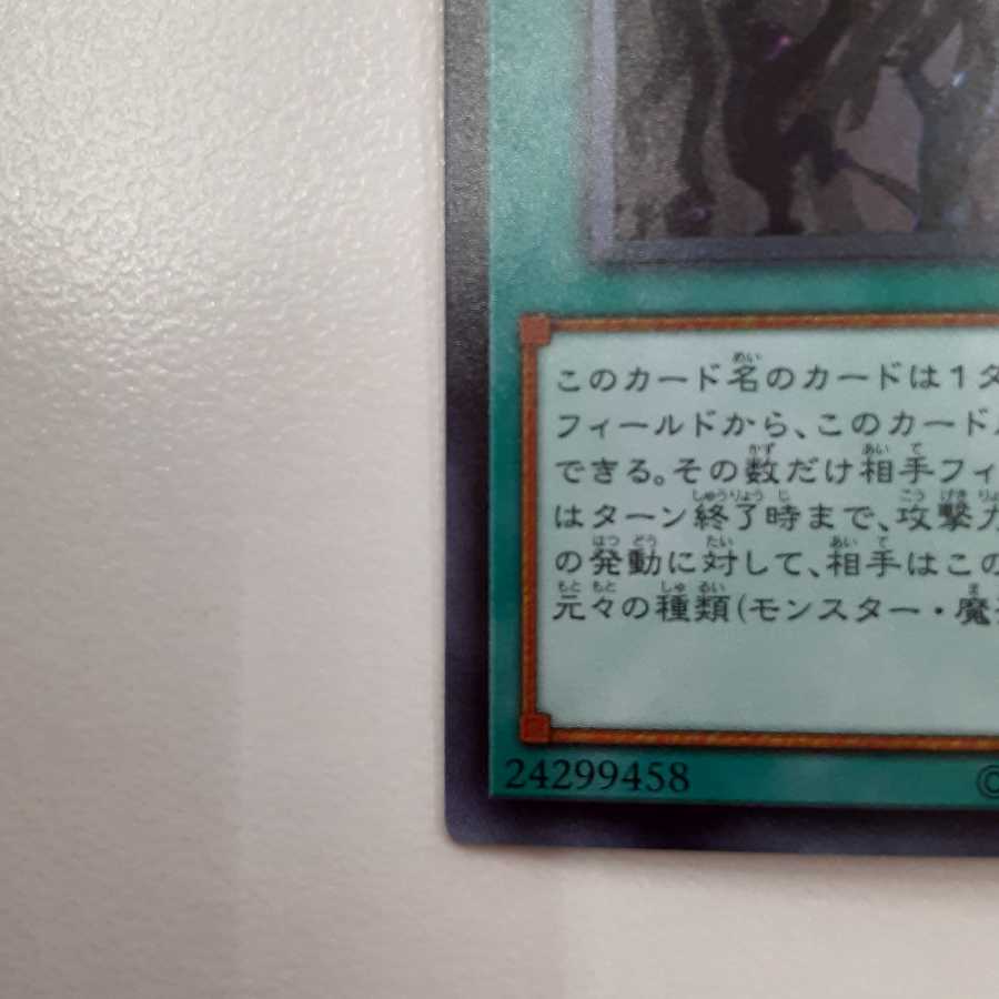 禁じられた一滴 スーパーレア ROTD-JP065