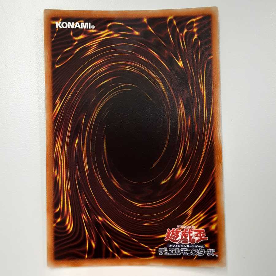 禁じられた一滴 スーパーレア ROTD-JP065