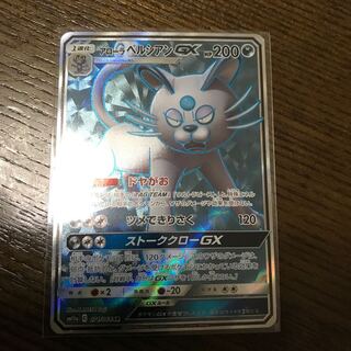 アローラペルシアンGX SR 1枚