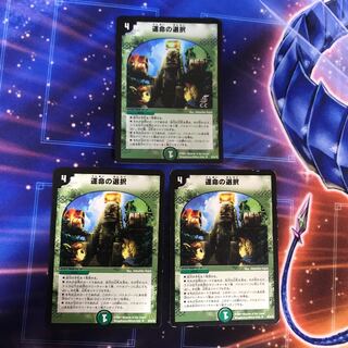 Opt of Fate (C.C)foil x 1 Normal 2