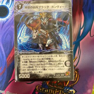 時空の凶兵ブラック・ガンヴィート｜凶刀の覚醒者ダークネス・ガンヴィート