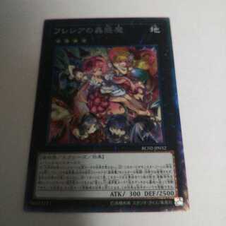 フレシアの蟲惑魔 コレクターズレア