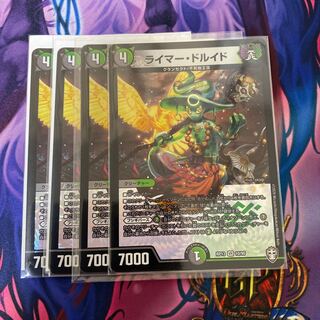 ライマー・ドルイド