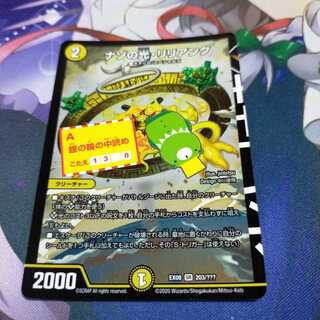 【未使用初期キズあり】ナゾの光・リリアング