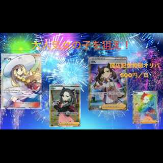 ゆう様 専用500円オリパ 4口