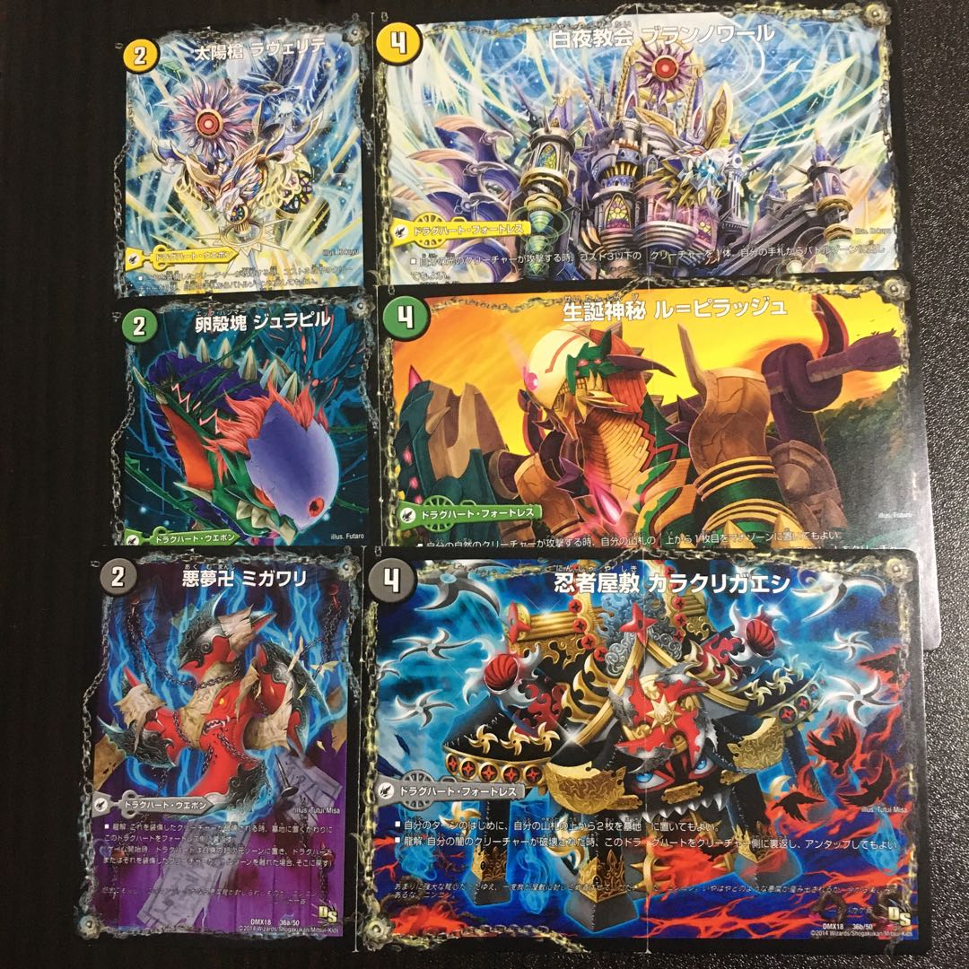 ドラグハート3枚セット 3枚の通販 ソッチ プロフィール必読