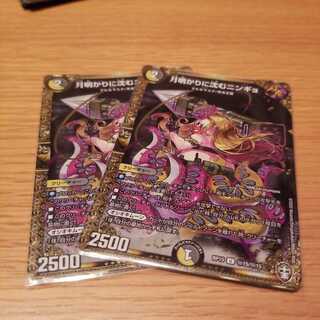 月明かりに沈むニンギョ SE