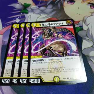 【未使用】千年の月のファラオ