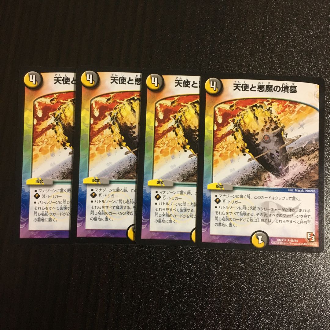 天使と悪魔の墳墓