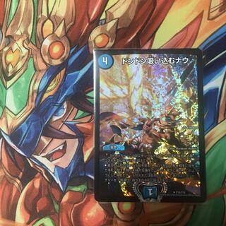 【csプロモ】ドンドン吸い込むナウ 1枚