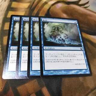 無効★日４枚セット★テーロス