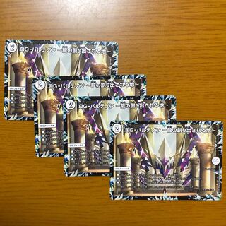 早い者勝ち！DG-パルテノン -龍の創り出される地-