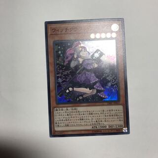 ウィッチクラフト・エーデル